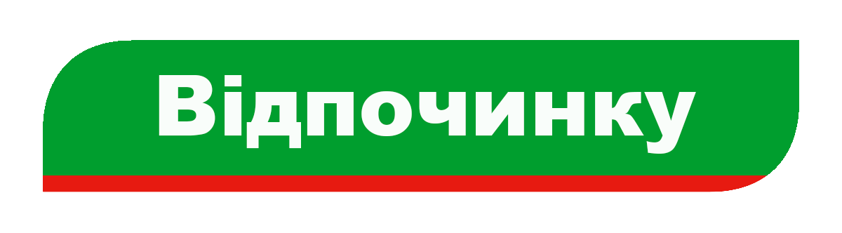 Купити рації для відпочинку - Mobimik